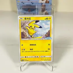 Pokemon TCG S-Chinese ID.3 Pikachu 3 Promo Cards 066/S-P 028/S-P 037/SM-P Sealed - Image 3