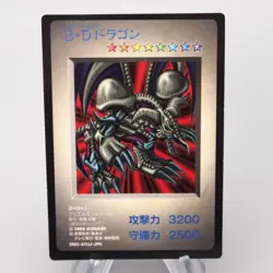 YuGiOh KONAMI Black Skull Dragon GB Monster Capsule DM1 1998 M-NM Japanese s234 - Image 1