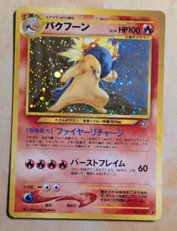 Typhlosion - Gold, Silver, to a New World Japanese Neo Genesis Pokemon Card ✨ - Image 1