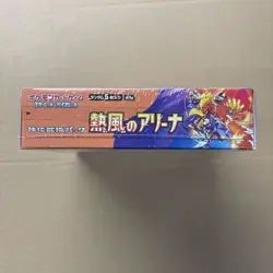 Pokemon Card Game Heat Wave Arena Booster Box SV9a Japanese shrink Sealed 2025 - Image 3
