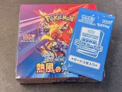 Pokemon Card Game Heat Wave Arena Booster Box Japanese shrink Sealed w/ Promo - Image 1