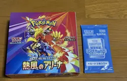 Pokemon Card Heat Wave Arena Booster Box sv9a Japanese No Shrink w/ Promo - Image 1