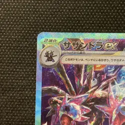 Pokemon Card Hydreigon ex SAR 133/106 sv8 Super Electric Breaker Japanese - Image 2