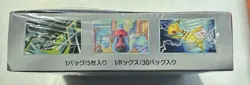 Pokemon Card The Glory of Team Rocket Expansion Pack Booster Box sv10 w/ Shrink - Image 2