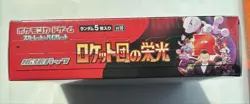 Pokemon Card The Glory of Team Rocket Expansion Pack Booster Box sv10 w/ Shrink - Image 4