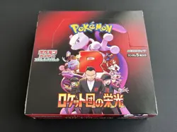 Pokemon Card The Glory of Team Rocket Booster Box sv10 Japanese No Shrink Film - Image 2