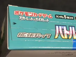 Pokemon Trading Card Battle Partners Booster Box Japanese No Shrink Packing Film - Image 3