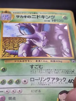 [NM] Giovanni's Nidoking No. 034 Gym 2 Challenge Holo 1999 Japanese Pokemon Card - Image 2