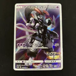Pokemon Card Armored Mewtwo Promo 365/SM-P 13 - Image 1