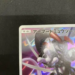 Pokemon Card Armored Mewtwo Promo 365/SM-P 13 - Image 3