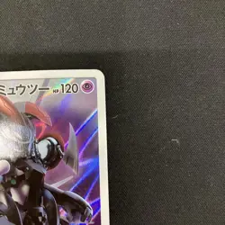 Pokemon Card Armored Mewtwo Promo 365/SM-P 13 - Image 4