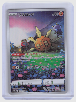 Solrock Art Rare 189/172 AR s12a VSTAR Universe Japanese Pokemon US SELLER - Image 1