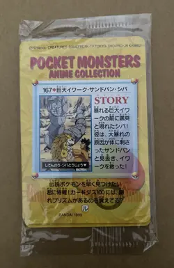 1999 Pocket Monsters Japanese Anime Sealed Pack TGC 9 Very Rare Pokemon Nintendo - Image 1