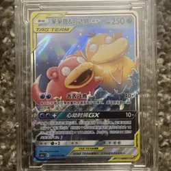 Pokemon Japanese Slowpoke & Psyduck GX 011/094 Miracle Twins #1 - Image 4
