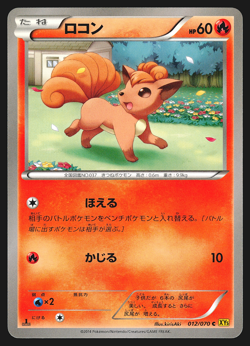 Vulpix 012/070 Japanese Gaia Volcano XY5 1st Edition Pokemon Card NM - Image 1
