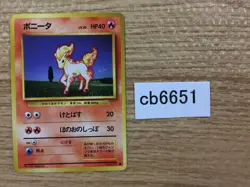 CB6651 Ponyta Fire - OP1 77 Pokemon Card TCG Japan - Image 1
