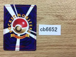 CB6652 Ponyta Fire - OP1 77 Pokemon Card TCG Japan - Image 2