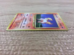 CB6649 Ponyta Fire - OP1 77 Pokemon Card TCG Japan - Image 3