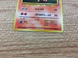 CB6649 Ponyta Fire - OP1 77 Pokemon Card TCG Japan - Image 4