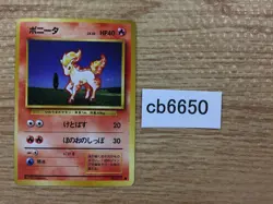 CB6650 Ponyta Fire - OP1 77 Pokemon Card TCG Japan - Image 1