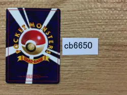 CB6650 Ponyta Fire - OP1 77 Pokemon Card TCG Japan - Image 2