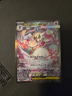 Mega Gardevoir ex SAR 087/063 Mega Symphonia M1S Pokemon Card Japanese 2025 NM - Image 1