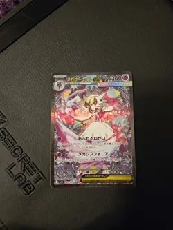 Mega Gardevoir ex SAR 087/063 Mega Symphonia M1S Pokemon Card Japanese 2025 NM - Image 2