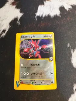 Rocket's Scizor - 002/P 002P P Promotional Cards Regular (Japanese) - Image 1