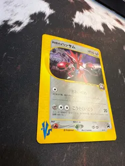 Rocket's Scizor - 002/P 002P P Promotional Cards Regular (Japanese) - Image 2