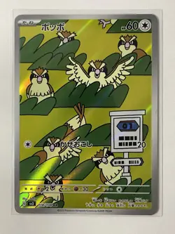 Cute Pokemon AR 4 Card Lot - Art Rare Set - Japanese Pokemon Card - US SELLER - Image 2
