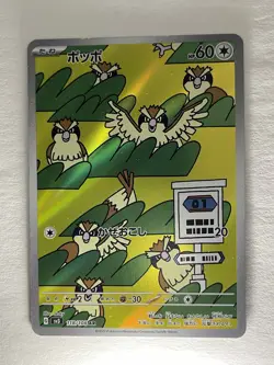 Cute Pokemon AR 4 Card Lot - Art Rare Set - Japanese Pokemon Card - US SELLER - Image 3