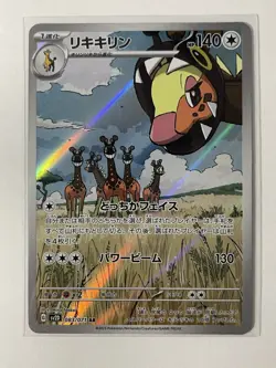 Cute Pokemon AR 4 Card Lot - Art Rare Set - Japanese Pokemon Card - US SELLER - Image 5
