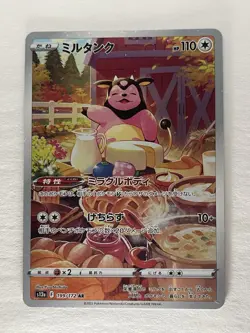VSTAR Universe Art Rare 3 Card Lot - Japanese Pokemon Card - US SELLER - Image 2