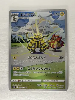 VSTAR Universe Art Rare 3 Card Lot - Japanese Pokemon Card - US SELLER - Image 3
