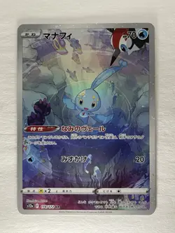 VSTAR Universe Art Rare 3 Card Lot - Japanese Pokemon Card - US SELLER - Image 4