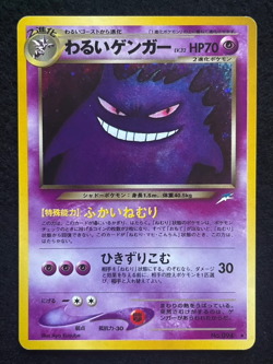 Pokemon Card Japanese Complete Neo Destiny 105/105 NOT INCLUDE SHINING Old back - Image 2