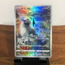 Pokemon Absol AR 191/172 s12a VSTAR Universe Card Japanese Sword & Shield NM - Image 1