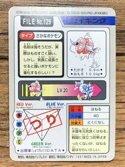 Pokemon Carddass Card Magikarp File No.129 Bandai Pocket Monsters 1997 Japan - Image 2
