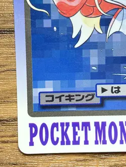 Pokemon Carddass Card Magikarp File No.129 Bandai Pocket Monsters 1997 Japan - Image 5