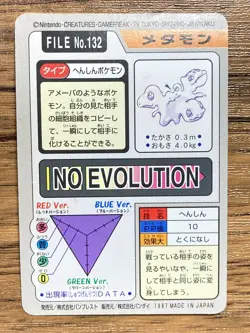 Pokemon Carddass Card Ditto File No.132 Bandai Pocket Monsters 1997 Japan - Image 2