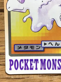 Pokemon Carddass Card Ditto File No.132 Bandai Pocket Monsters 1997 Japan - Image 5