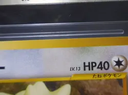 BGS 9.5 Pokemon Card Togepi No.175 Japanese Neo Destiny Old Back 2001 - Image 3