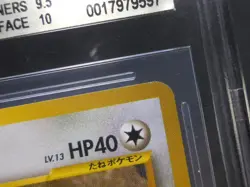 BGS 9.5 Pokemon Card Togepi No.175 Japanese Neo Destiny Old Back 2001 - Image 4