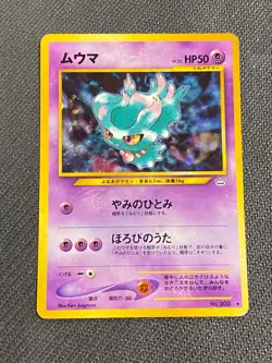 JAPANESE POKEMON MISDREAVUS No.200 HOLO SWIRL NEO REVELATION FEUFOREVE - G - Image 1