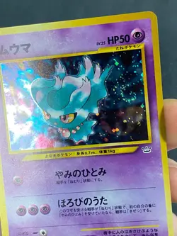 JAPANESE POKEMON MISDREAVUS No.200 HOLO SWIRL NEO REVELATION FEUFOREVE - G - Image 2