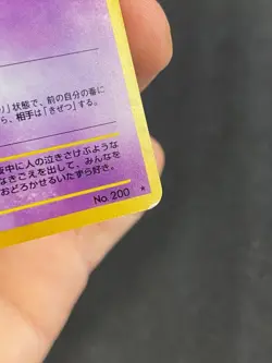 JAPANESE POKEMON MISDREAVUS No.200 HOLO SWIRL NEO REVELATION FEUFOREVE - G - Image 3