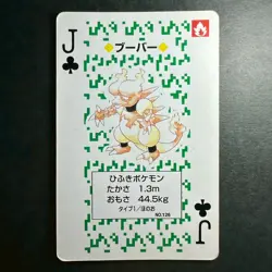 S2686 Magmar Jack of Clubs Green Venusaur Deck Playing Poker Card Pokemon - Image 1