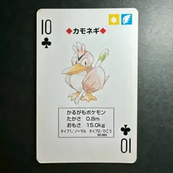 S2685 Farfetch'd 10 of Clubs Green Venusaur Deck Playing Poker Card Pokemon - Image 1