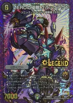 [Single card] DMR22) ZERO of aggression blackout / darkness / secret / L2 secret - Image 1