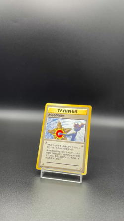 Misty's Tears Banned City Gym Decks Regular Japanese Pokemon Card Excellent 186 - Image 2